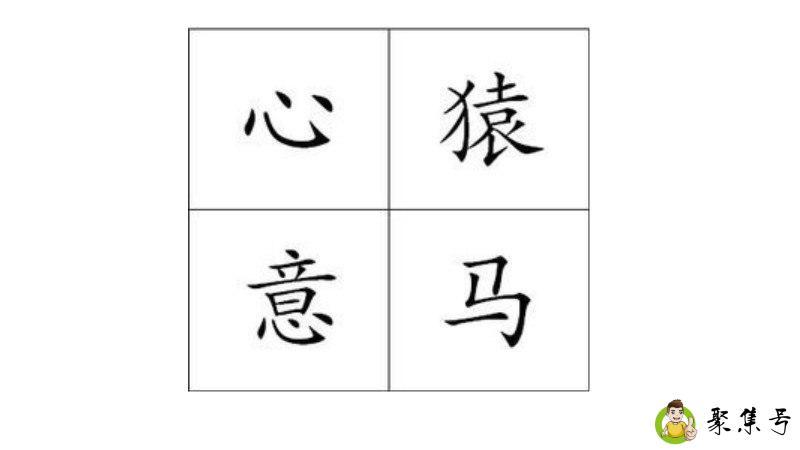 详细阅读:你心羊一圈马什么意思 你心羊一圈马什么意思