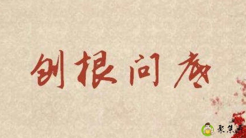 详细阅读:不求甚解的反义词 不求甚解的反义词