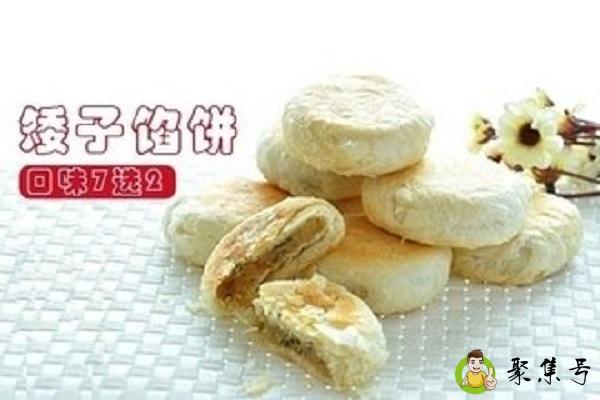 详细阅读:矮子馅饼可以保存几天 矮子馅饼可以保存几天