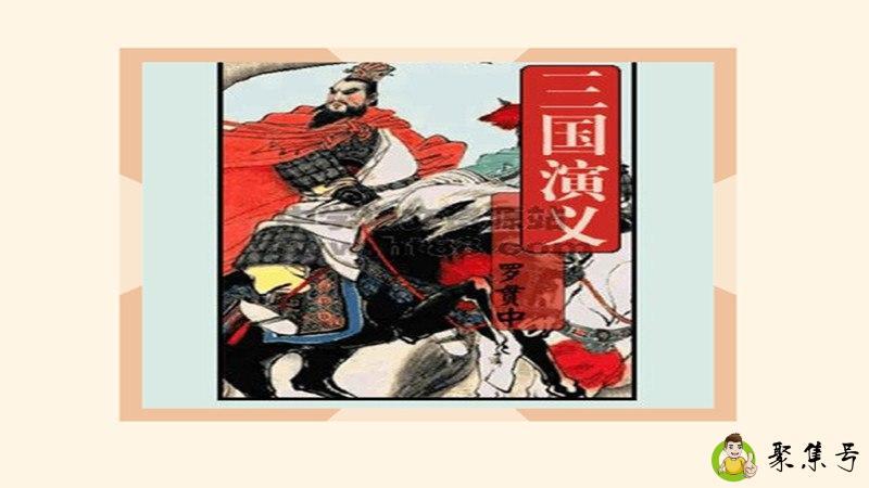 三国演义的作者是谁