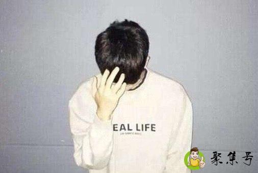 感情洁癖的人表现