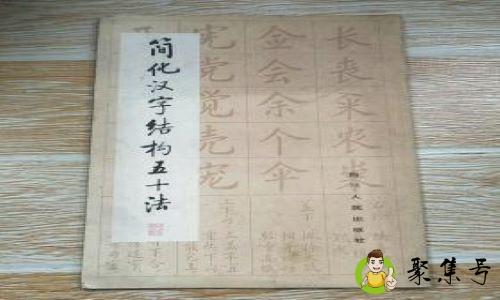 详细阅读:简体结构的特点 简体结构的特点