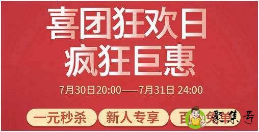 详细阅读:喜团是什么 喜团是什么