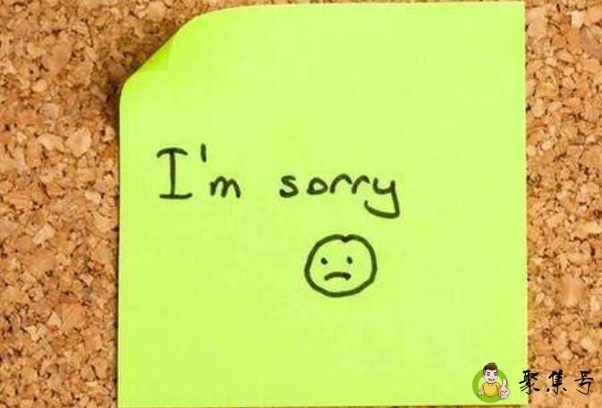 详细阅读:sorry是什么意思 sorry是什么意思