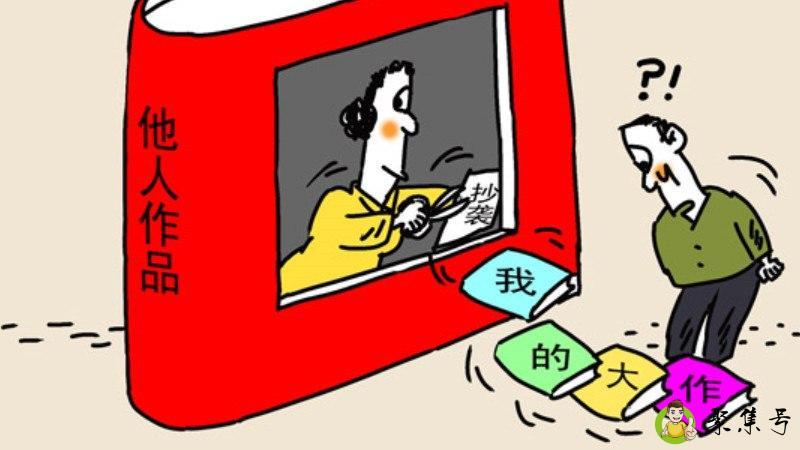 采样和抄袭的区别