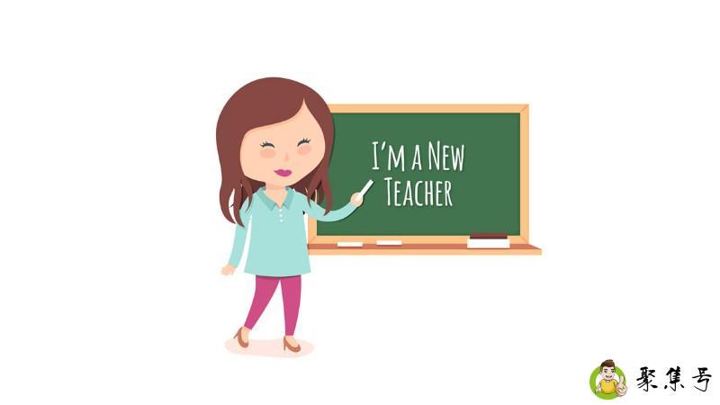 教师职业的根本特点是什么的统一