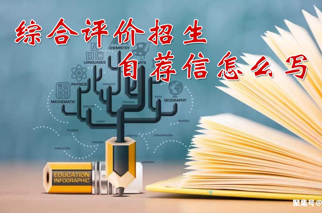 综合素质评价自我陈述怎么写？有哪些技巧？