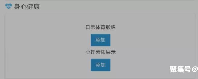 综合素质评价填写说明，综合素质评价内容怎么填