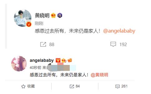 黄晓明和baby官宣离的婚是真的吗？仅用13个字暖心告别