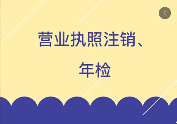 营业执照怎么年审（营业执照年检申报怎么操作）