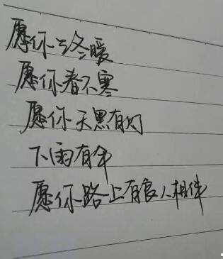 抖音愿你三冬暖愿你春不寒是什么歌？