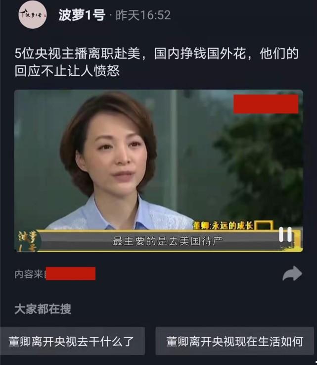 央视为什么解雇董卿，董卿赴美生子被曝遭央视开除是真的吗？