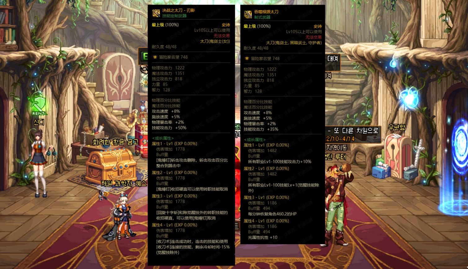 刃影毕业装备选择，刃影110版本2把武器怎么选？