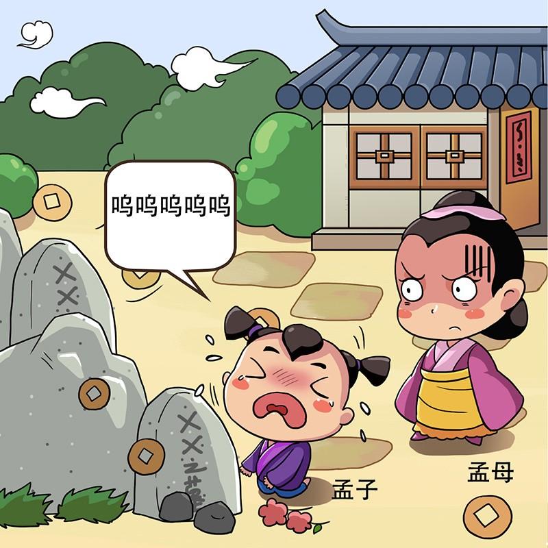 孟母三迁的故事发生在哪里？简述孟母三迁的故事