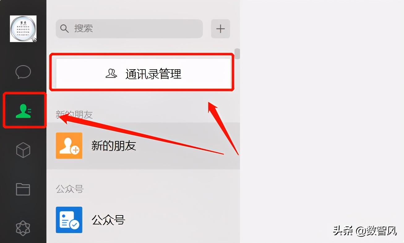 微信分组在哪里设置（两种方法对微信通讯录进行分组）