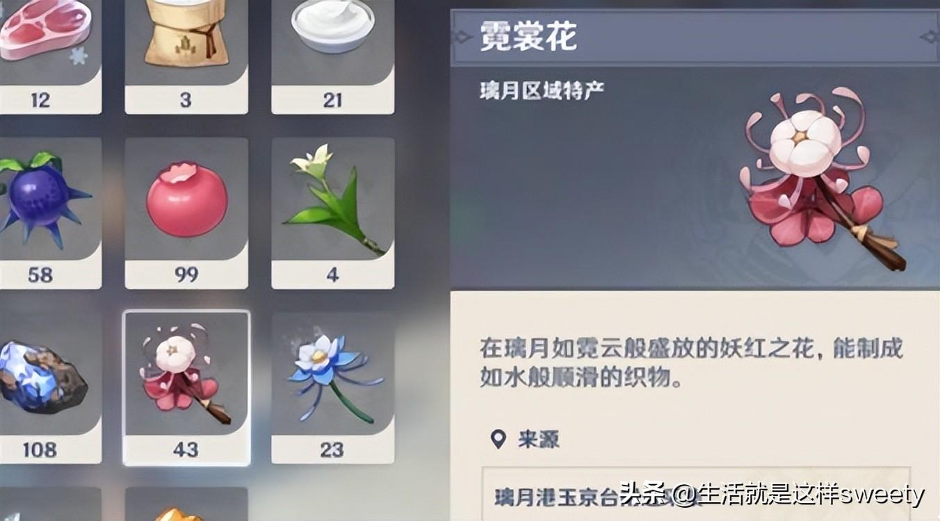 霓裳花在哪里采集（原神霓裳花采集路线介绍）
