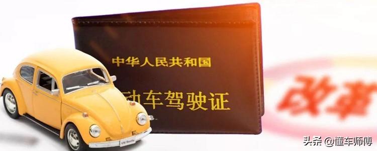 驾驶证到期了怎么换证?驾照快过期了换证流程